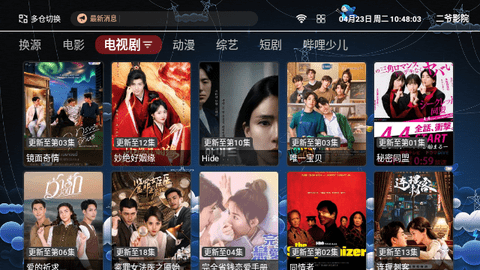 二爷资源库TV03软件下载