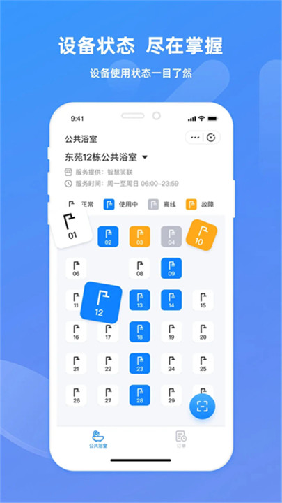 智慧笑联