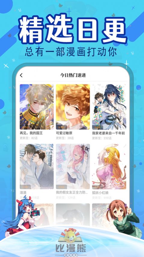 比漫熊漫画正版免费客户端