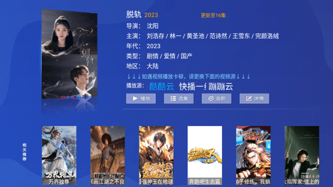 视界影院软件最新版