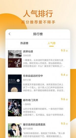 易搜小说app版