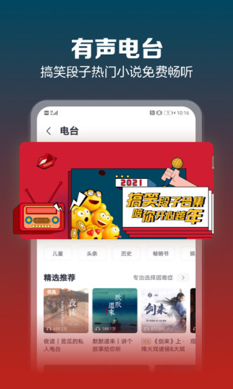 咪咕音乐APP下载安装下载