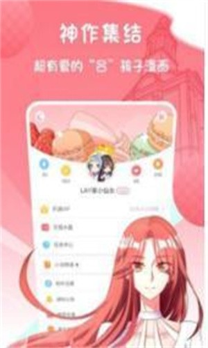 灰司漫画