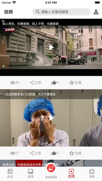 阅读时代APP手机版安装