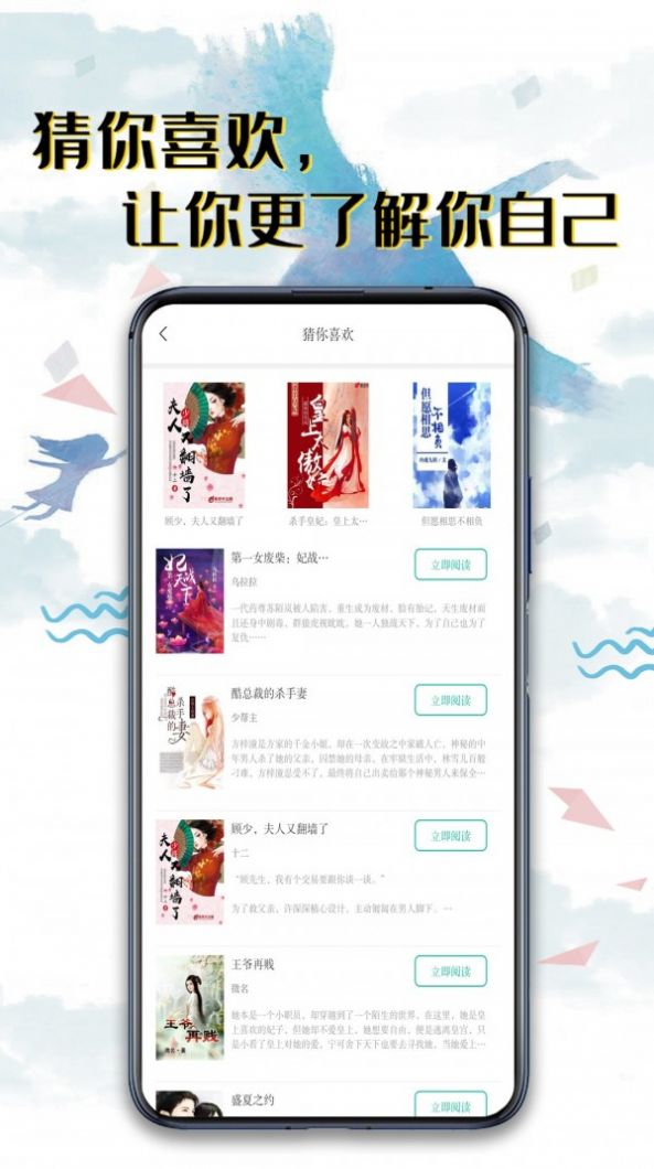 书荒阅读app版