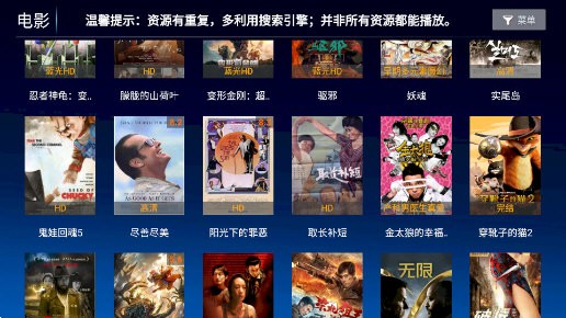 无名影视盒子下载