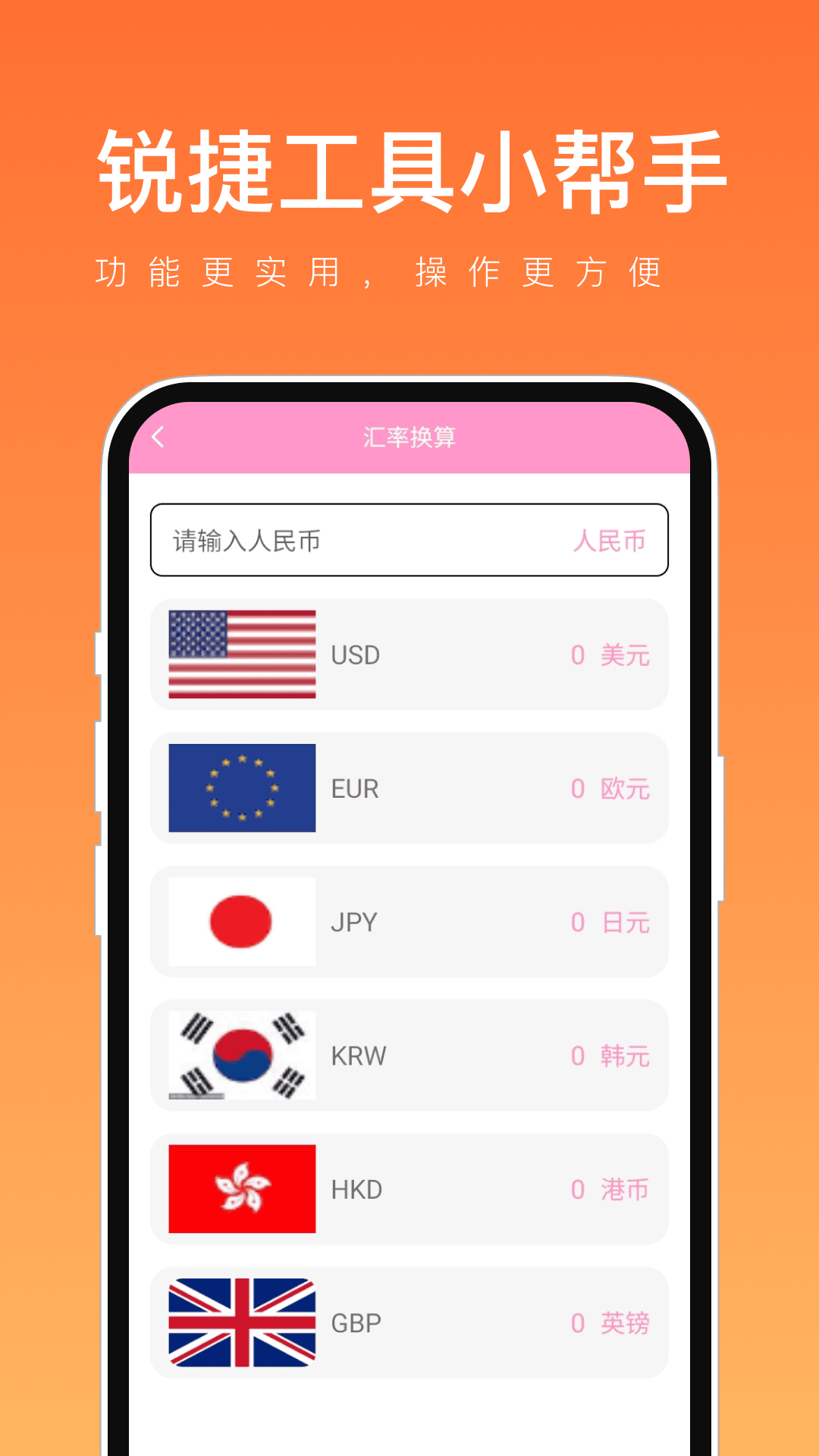 锐捷工具小帮手