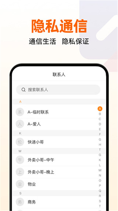 沃小号