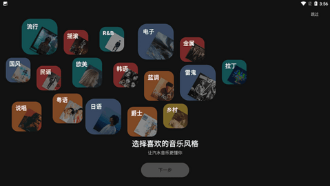 汽水音乐TV版