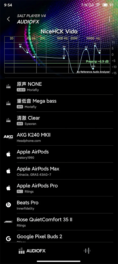椒盐音乐播放器app