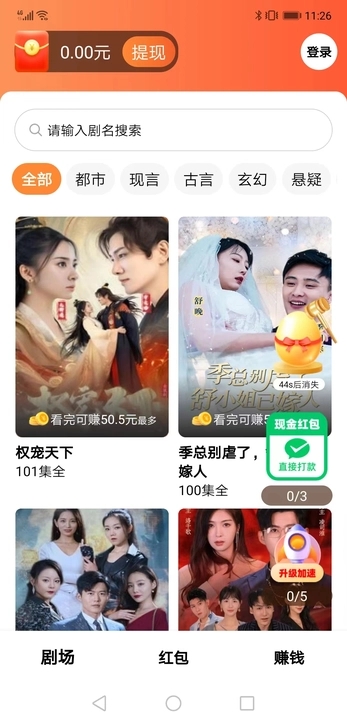 春来一起刷软件红包版