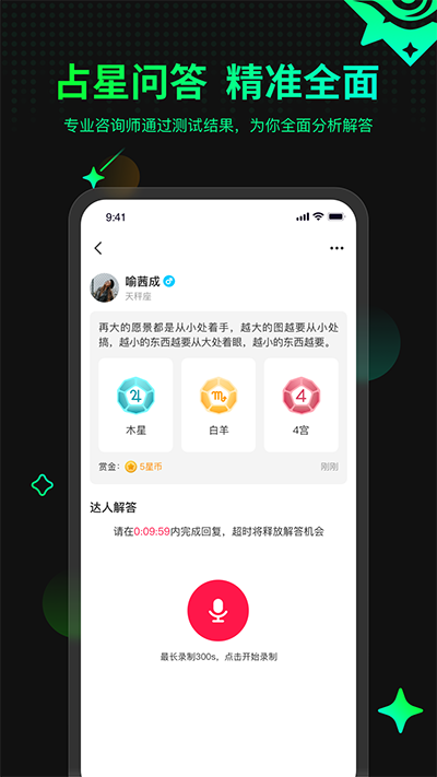 口袋星罗app