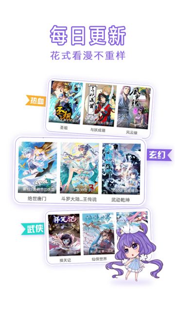 5177漫画APP阅读器安装包
