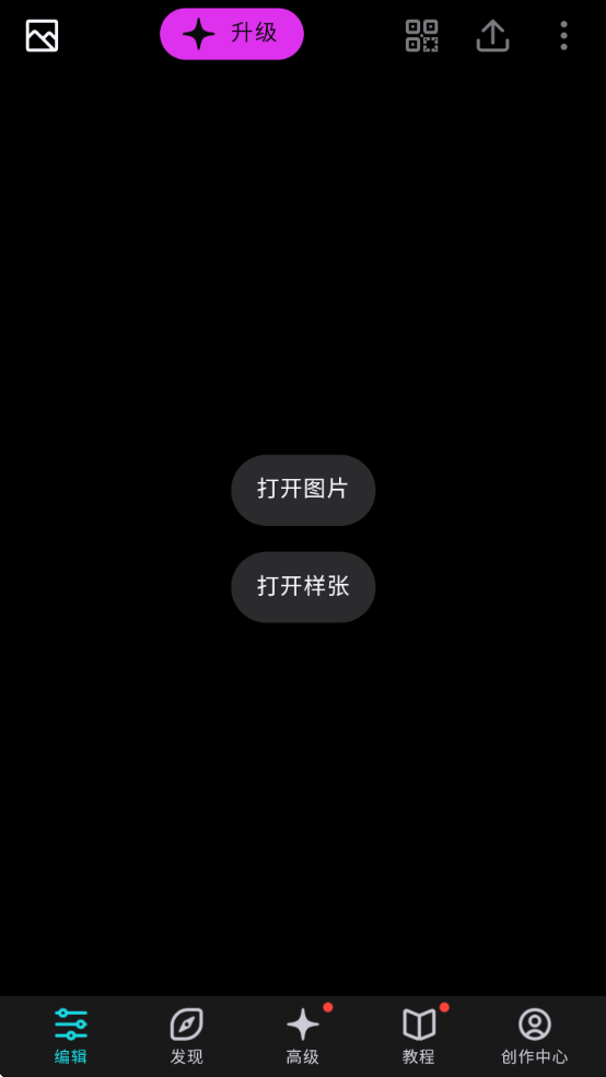 泼辣修图专业版