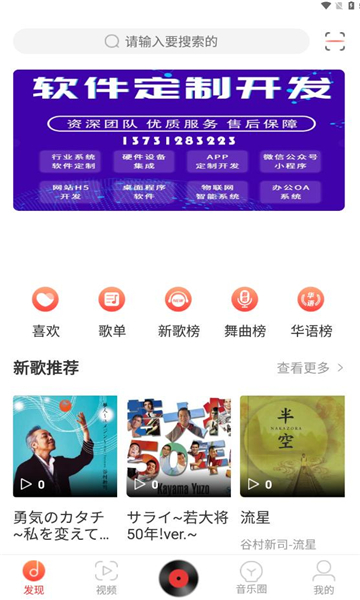 云凡娱乐音乐播放器app版
