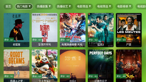 老三海信影视软件版