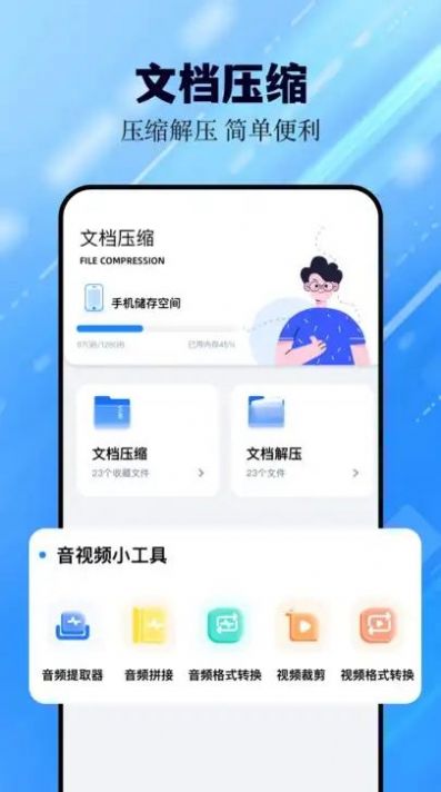 猪猪软件助手