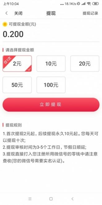 白云转转发APP红包版