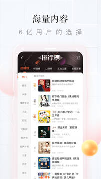 喜马拉雅app安卓版