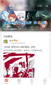 骨碌碌文字世界app最新版