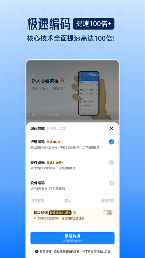 格式工厂转换器