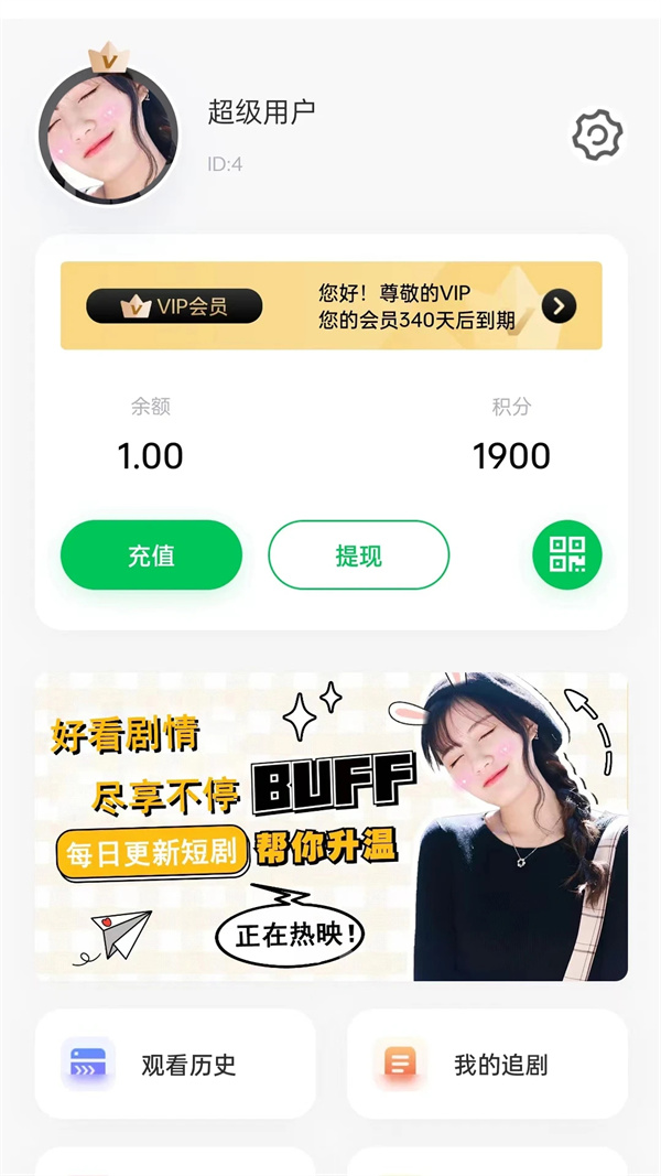 帆马剧场软件最新版