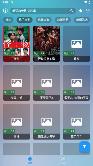 JZTV手机端最新版