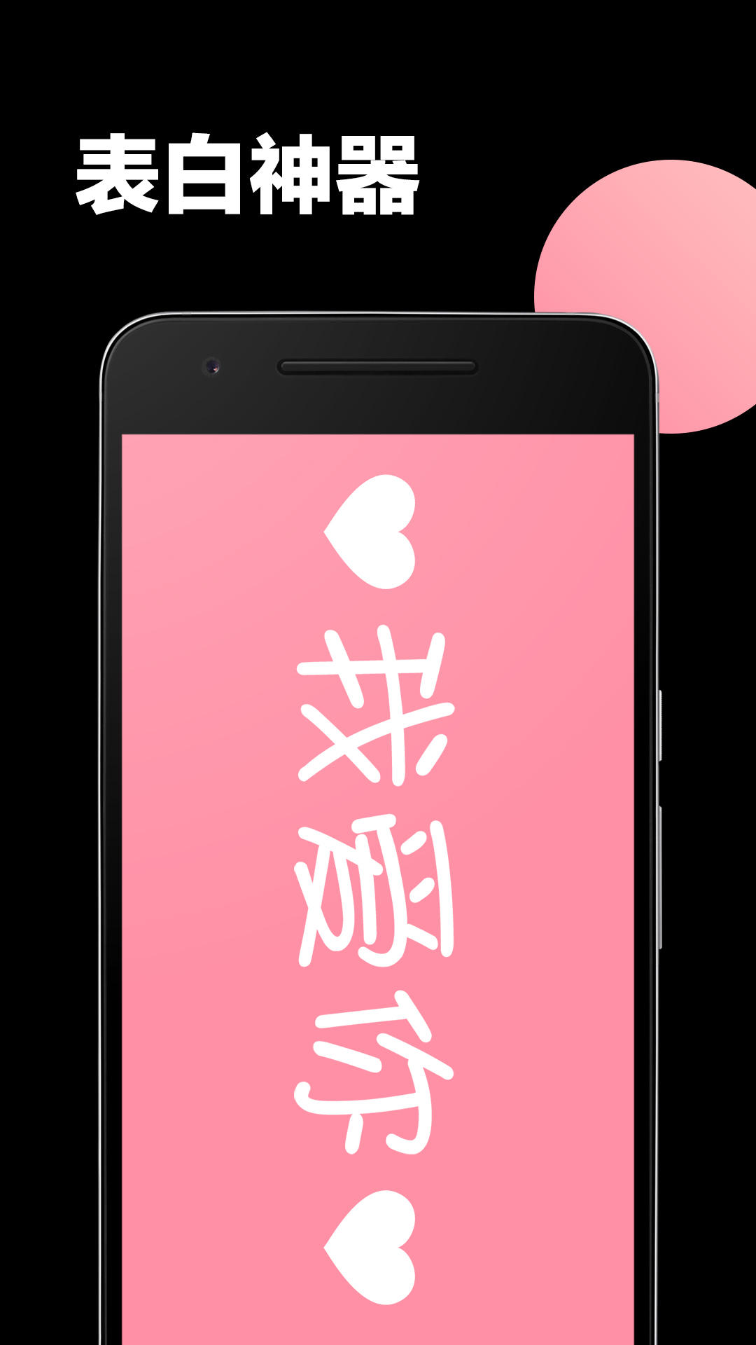 手持弹幕应援