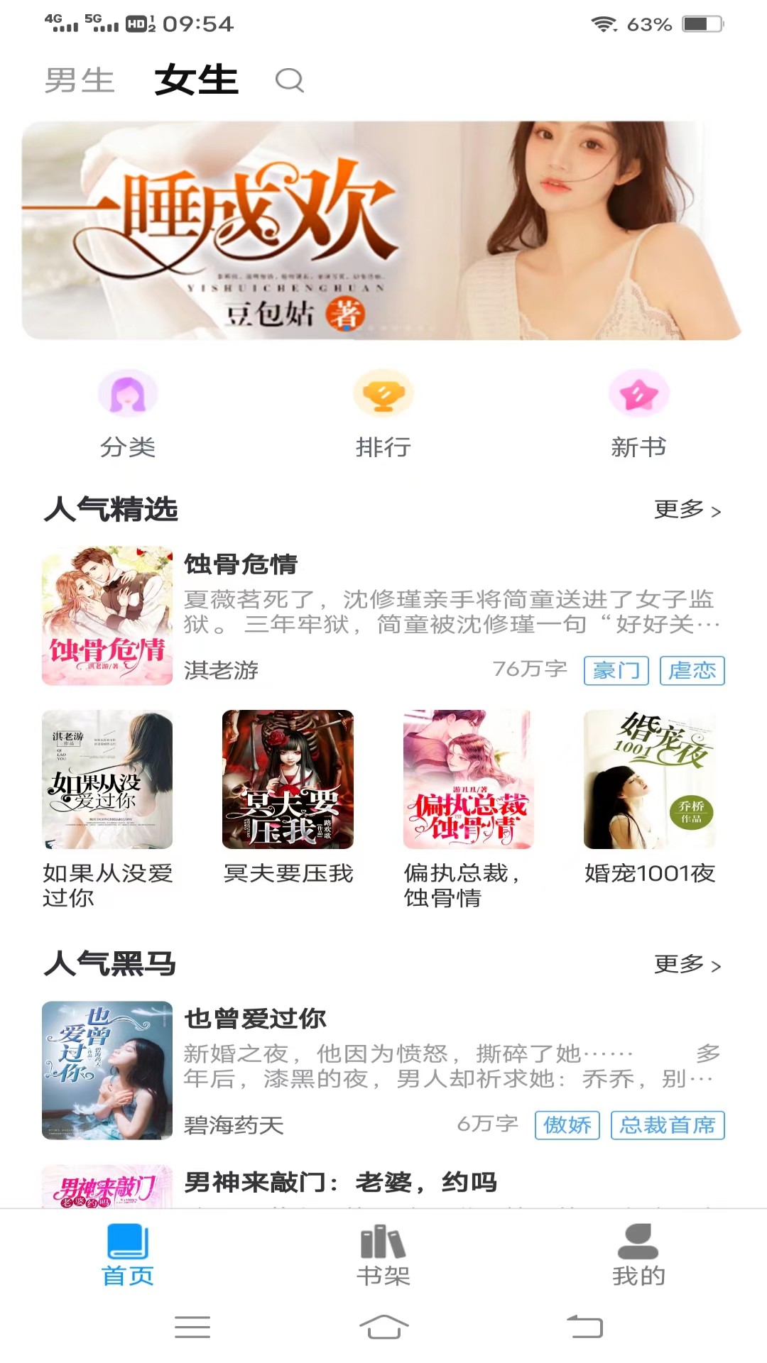 一键追书app下载