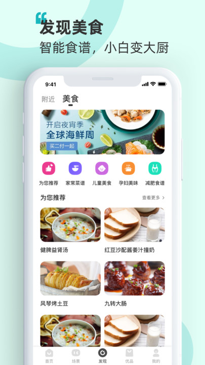 海信智慧家app下载安装最新版