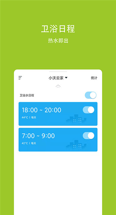 小沃云家