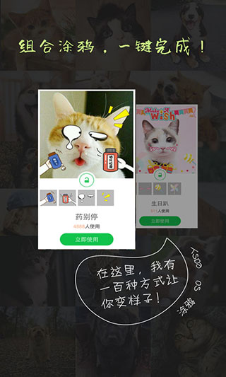 萌宠相机软件