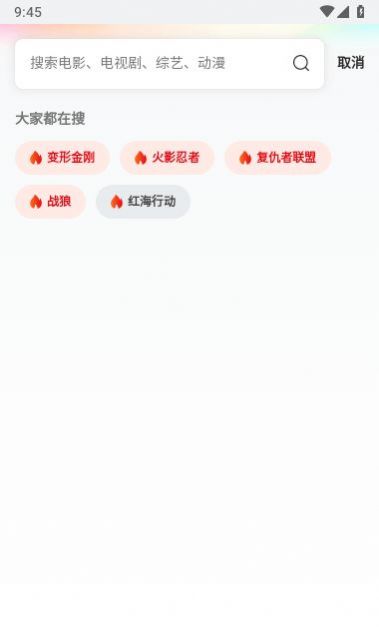 爱剧人app下载