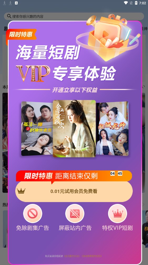 淘淘剧app版