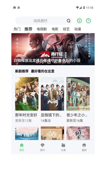 福音影视app下载最新版
