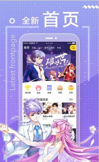 漫画志APP最新版安卓