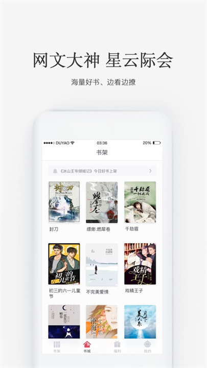 火星女频小说