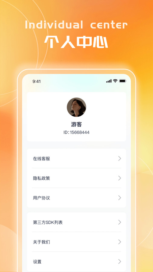 金元爱走路软件版