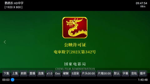优米影视V3软件版
