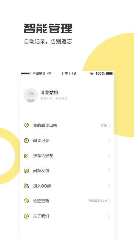 灰爱小说免费阅读APP