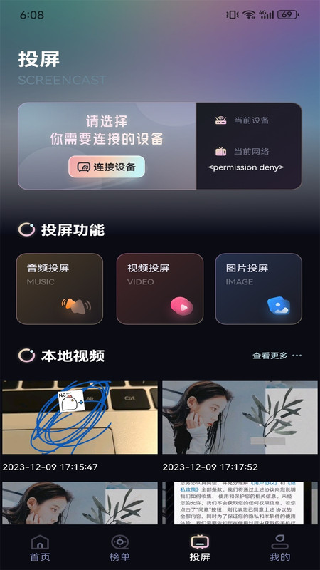 葱花影评盒子软件版
