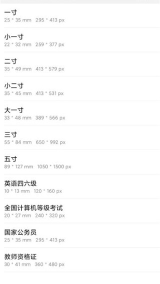 换底色证件照