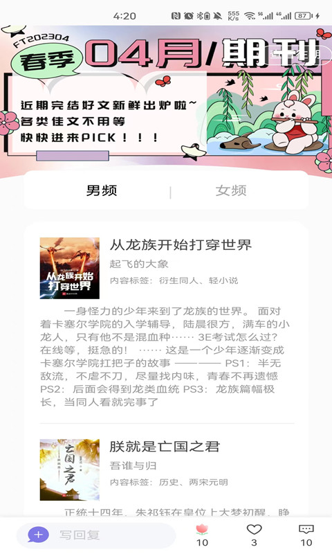 团子看书APP版