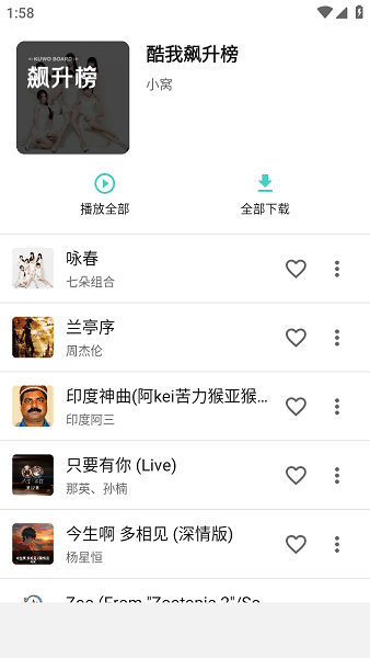 音狐音乐