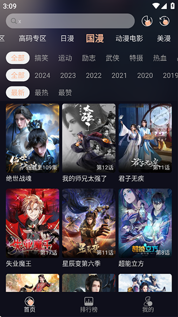 次元派对