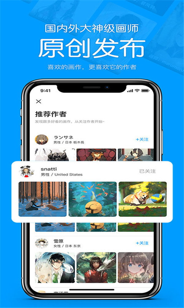 pixiv壁纸