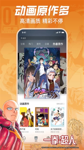 B站漫画
