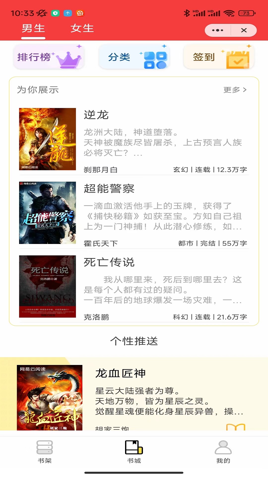 花影小说APP最新版