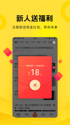 搜狐资讯APP最新版2021下载安装