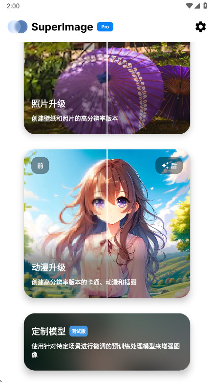 SuperImagePro